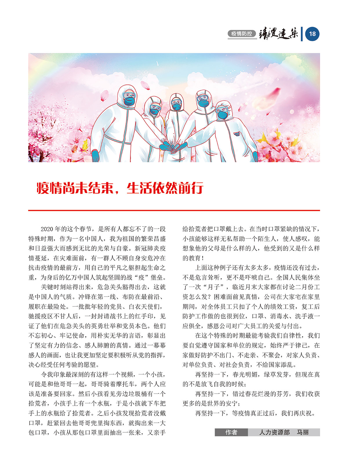 內刊第四期